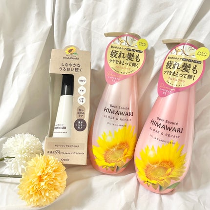 トリートメントリペアミルク/ディアボーテ/ヘアミルクを使ったクチコミ(1枚目)