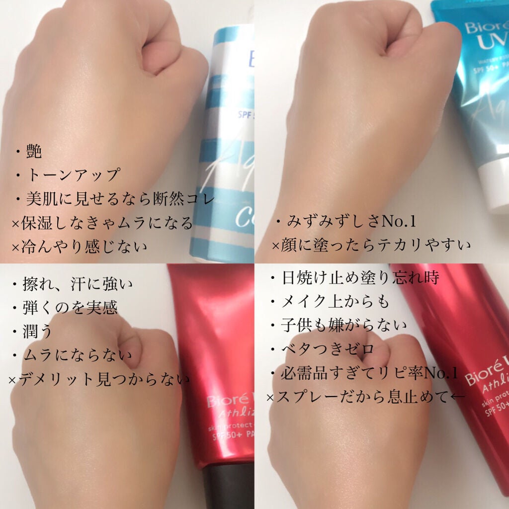 ビオレの日焼け止め・UVケアを徹底比較】ビオレUV アクアリッチ ビオレの日焼け止め・UVケアを徹底比較】ビオレUV アクアリッチ
