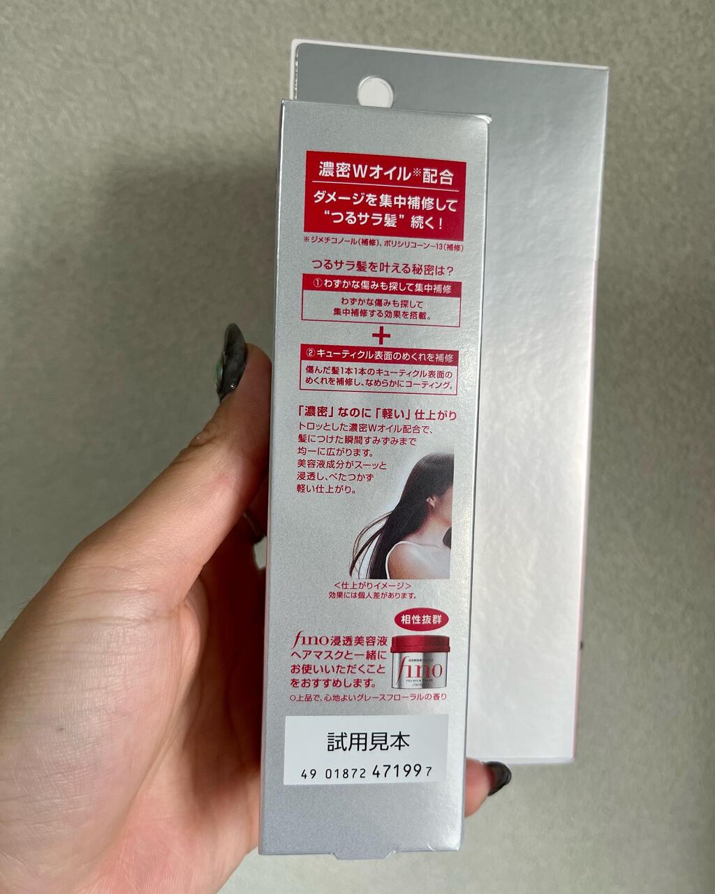 フィーノ プレミアムタッチ 濃厚美容液ヘアオイル/フィーノ/ヘアオイルを使ったクチコミ(4枚目)