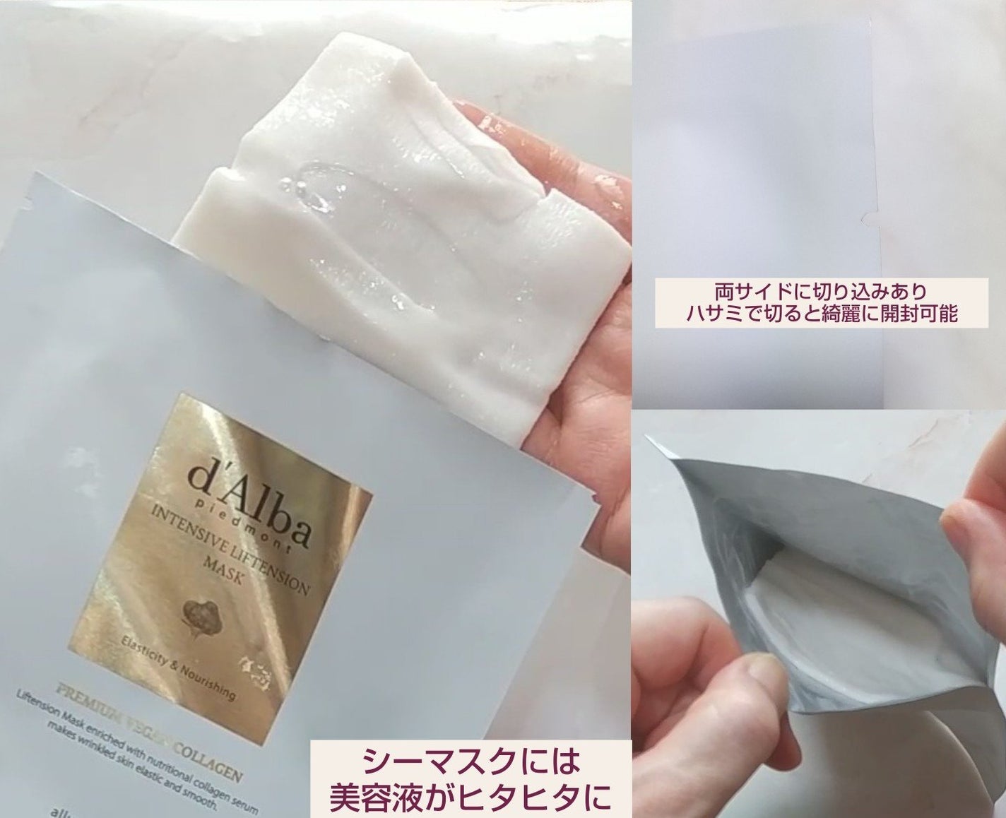 インテンシブリフテンションマスク/ダルバ/シートマスク・パックを使ったクチコミ(3枚目)