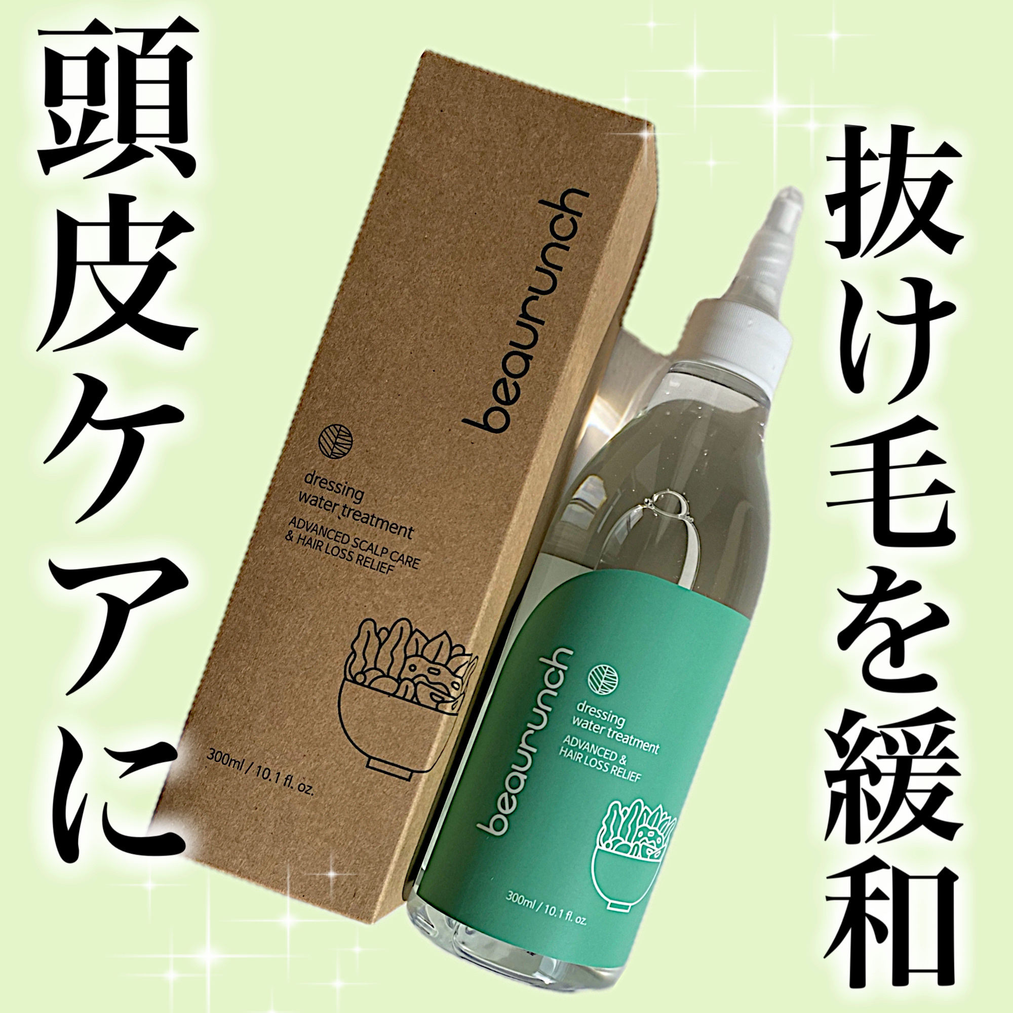 ドレッシングウォータートリートメント/ビューランチ/ヘアオイルを使ったクチコミ（1枚目）