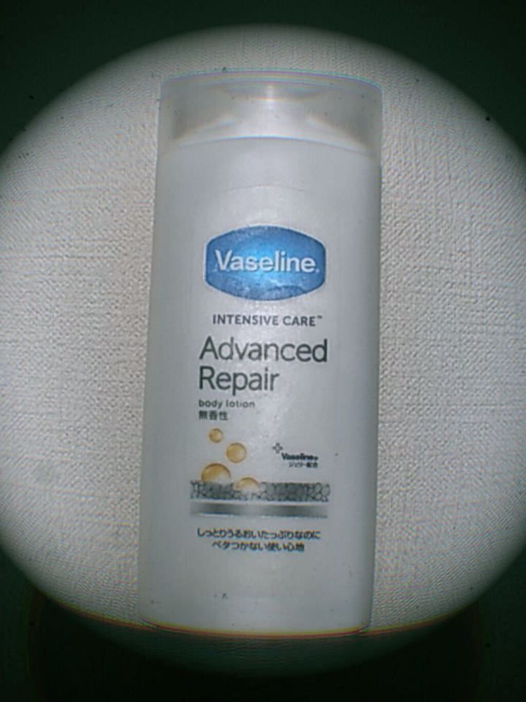 ヴァセリン アドバンスドリペア ボディローション 無香料/ヴァセリン/ボディローションを使ったクチコミ（1枚目）