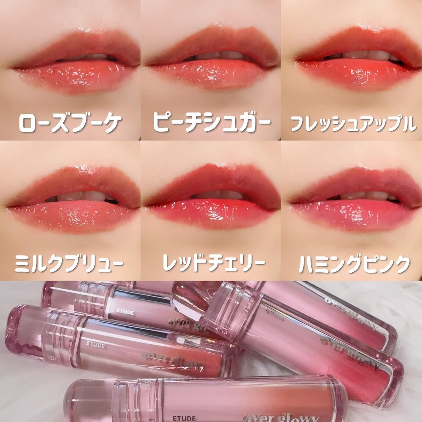 オーバーグロウティント/ETUDE/リップティントを使ったクチコミ(7枚目)