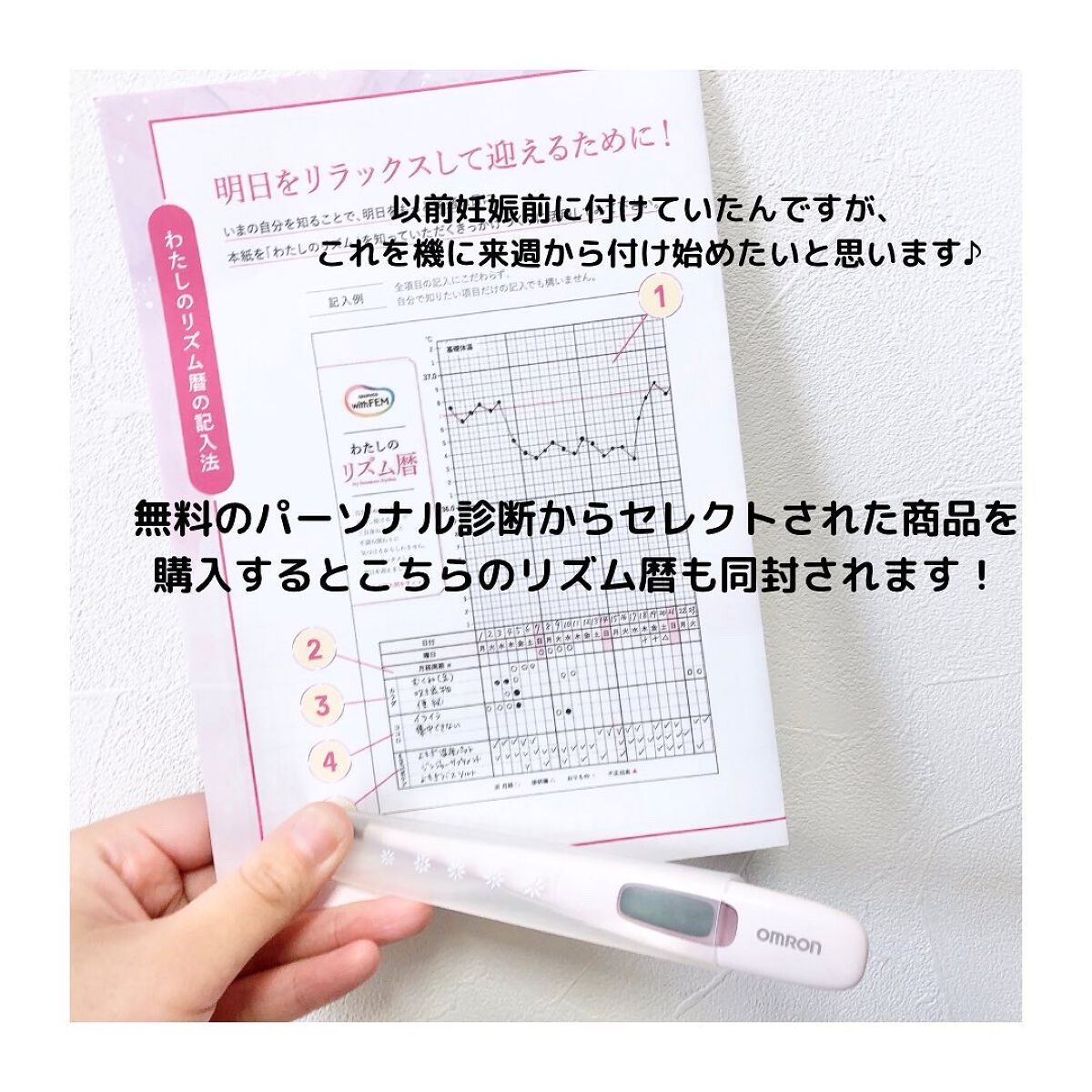 ウィズフェム よもぎ温座パットオーガニック/グラフィコ/その他を使ったクチコミ(5枚目)