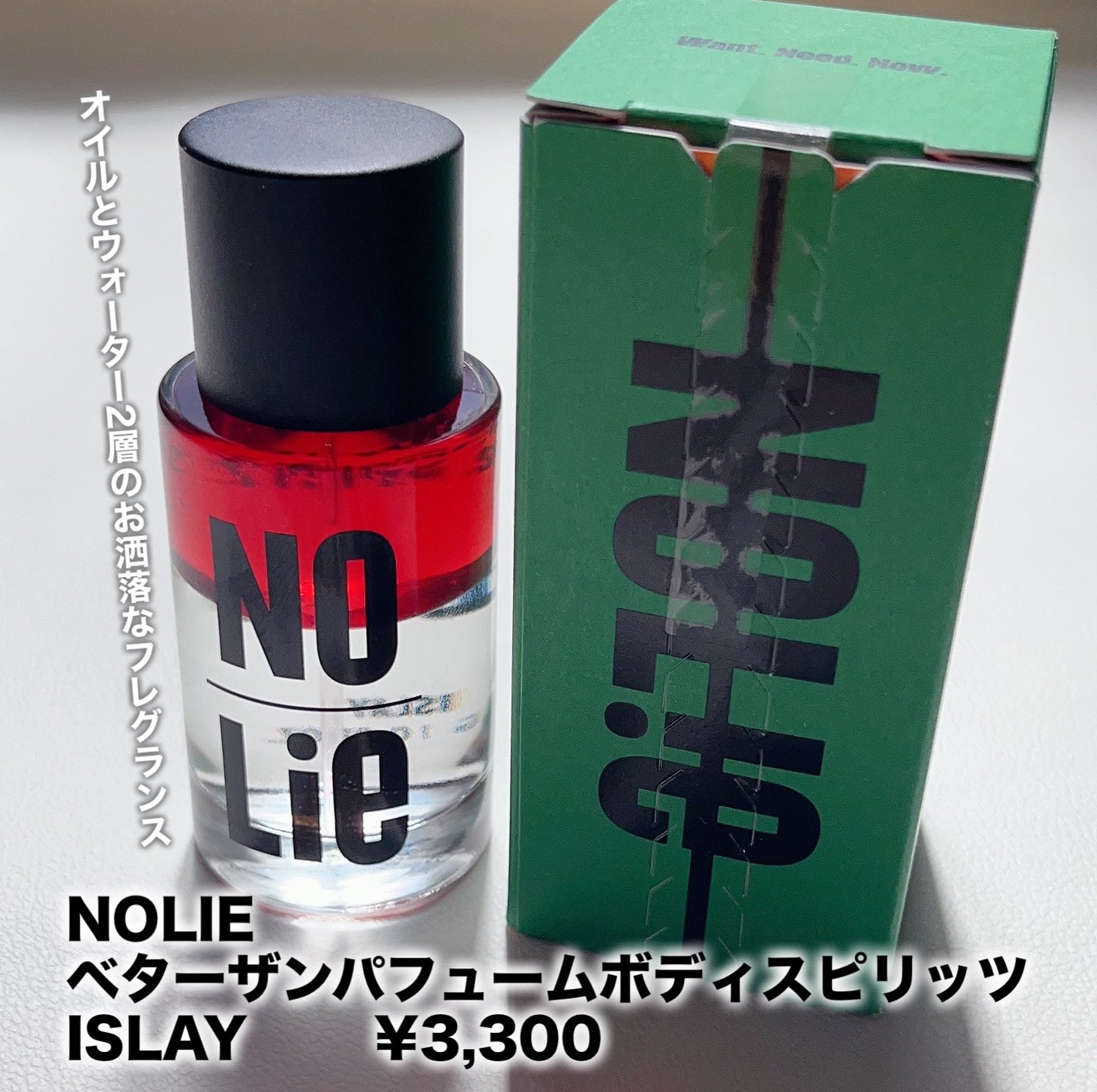ベター ザン パフューム ボディスプリッツ アイラ/NOLIE/香水(その他)を使ったクチコミ(2枚目)