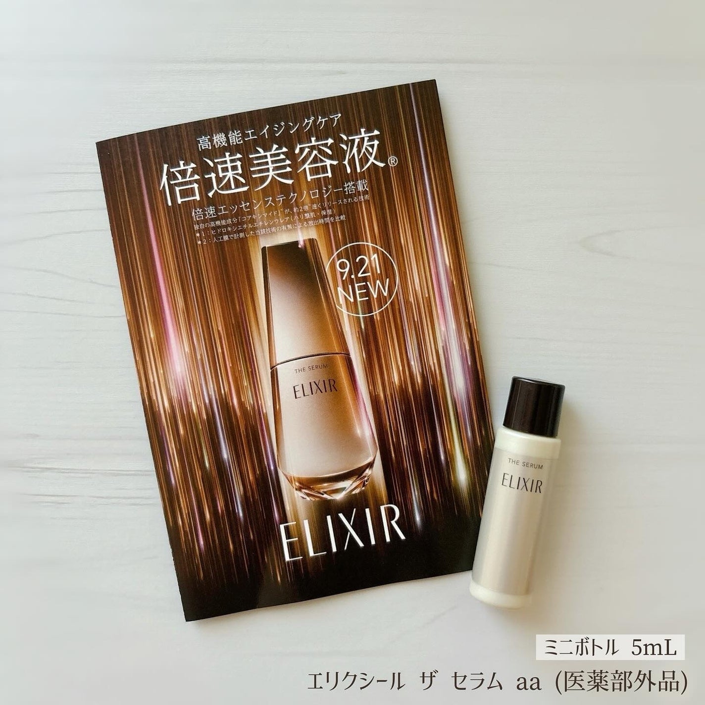 ã¡ãð§·Ë° on LIPS ãããã²ãšã€ã§ä¹Ÿç¥ãããªã®ãªããªã©è€æ°ã®å€§äººã®çŸèèŠçŽ ã«ã¢ããâ..ãïŒ1æç®ïŒ