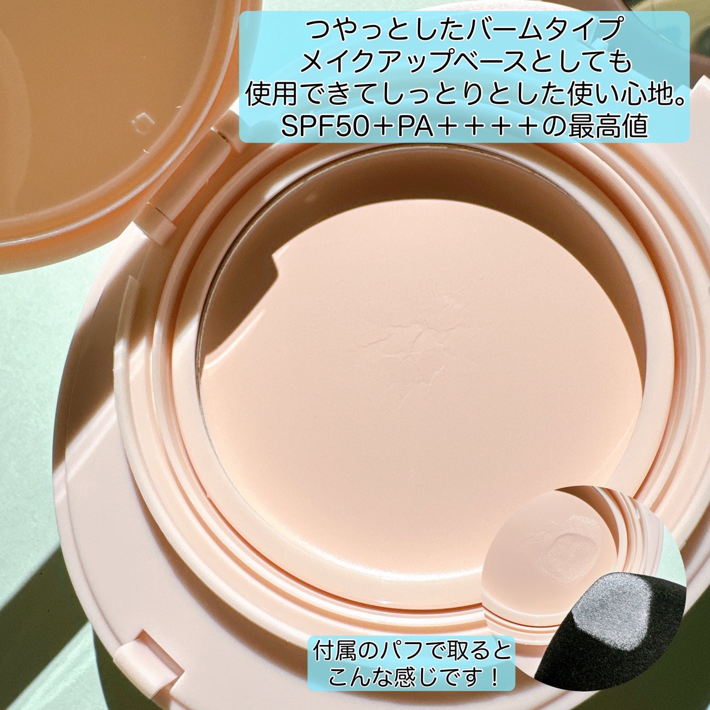 エッグサンバーム/wooliliwoo/化粧下地を使ったクチコミ(2枚目)