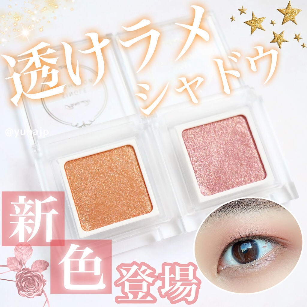 パラドゥ シングルアイシャドウ /パラドゥ/単色アイシャドウを使ったクチコミ(1枚目)