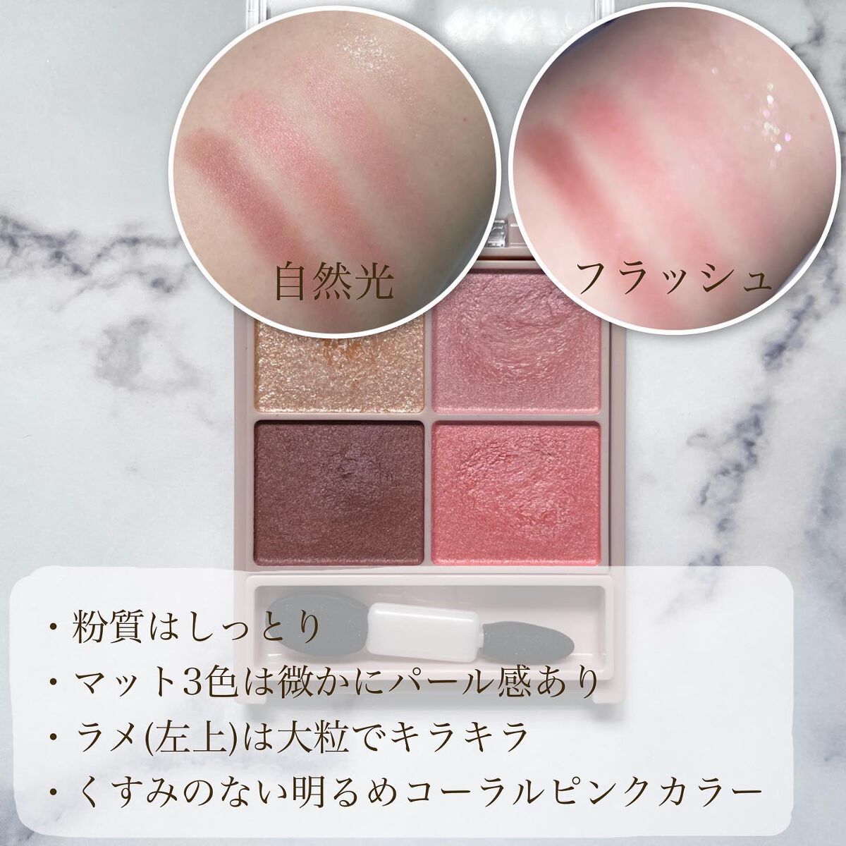 シルキースフレアイズ(マットタイプ)/キャンメイク/アイシャドウパレットを使ったクチコミ(3枚目)