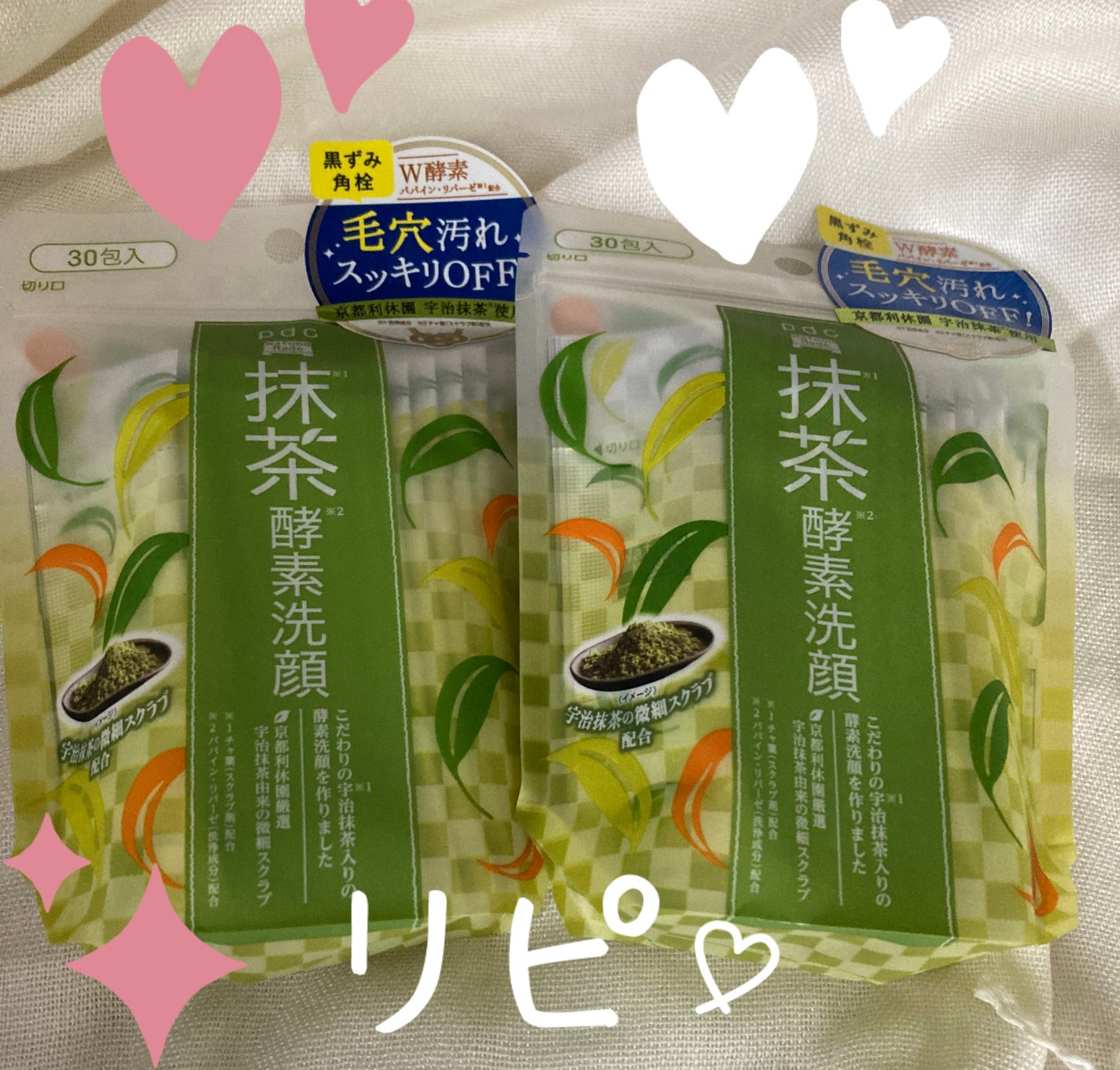 ワフードメイド 宇治抹茶酵素洗顔/pdc/洗顔パウダーを使ったクチコミ(1枚目)