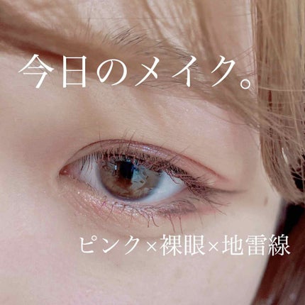 ラインマニア/MAJOLICA MAJORCA/ペンシルアイライナーを使ったクチコミ(1枚目)