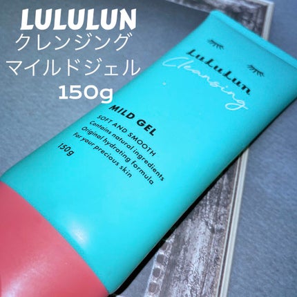 ルルルン クレンジングマイルドジェル/ルルルン/クレンジングジェルを使ったクチコミ(1枚目)