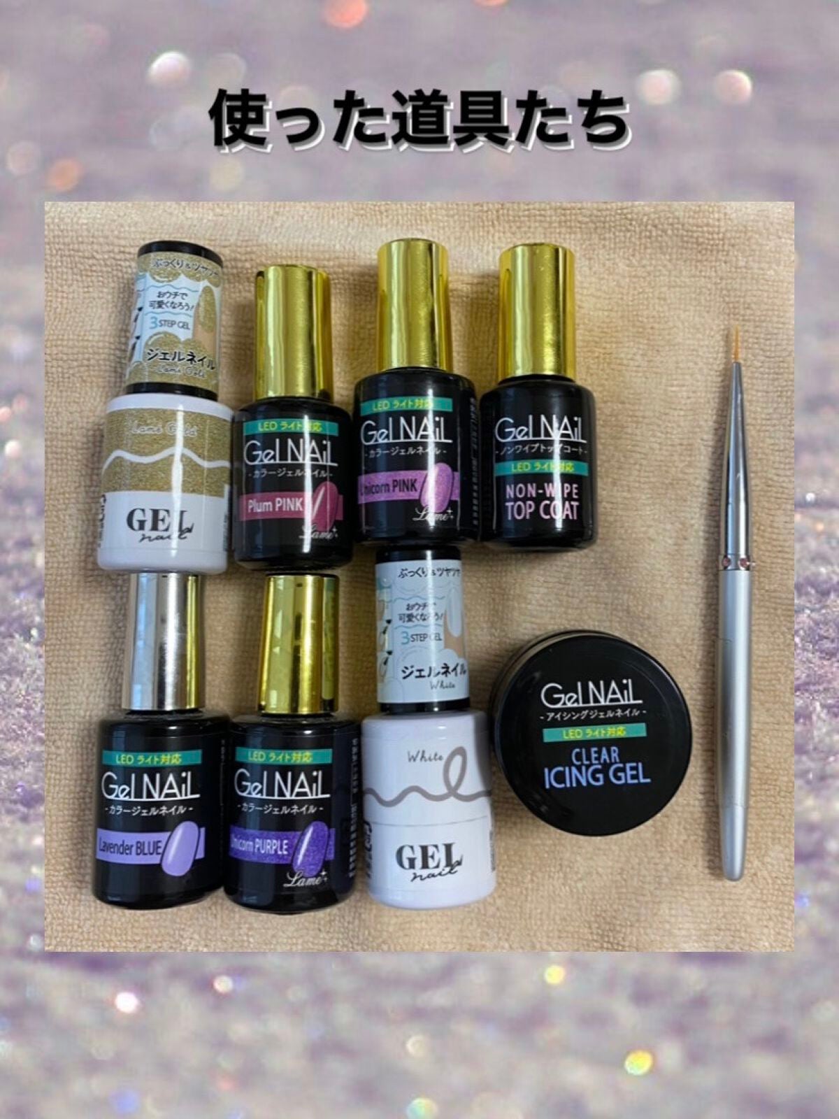 ジェルネイル(ライト対応)/セリア/ジェルネイルを使ったクチコミ(2枚目)