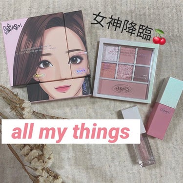 トゥルービューティ ティント/all my things/口紅を使ったクチコミ（1枚目）