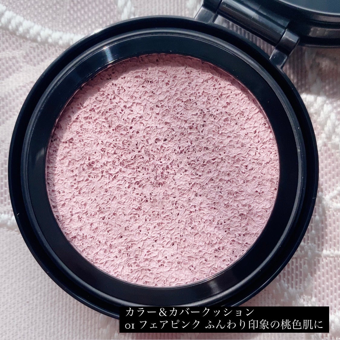 ケイト カラー&カバークッション/KATE/クッションファンデーションを使ったクチコミ(4枚目)