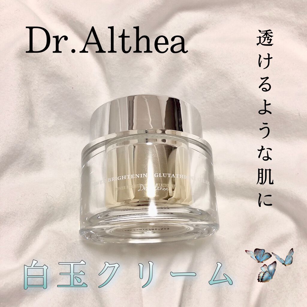 パワーブライトニング グルタチオンクリーム/Dr.Althea/フェイスクリームを使ったクチコミ(1枚目)