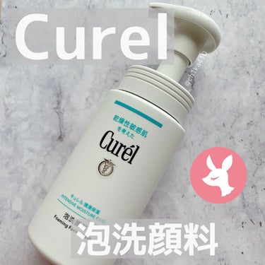 チカ✧̣̥̇春冬 on LIPS 「【Curel】キュレル潤浸保湿泡洗顔料朝用の洗顔に、優しい洗い..」（1枚目）