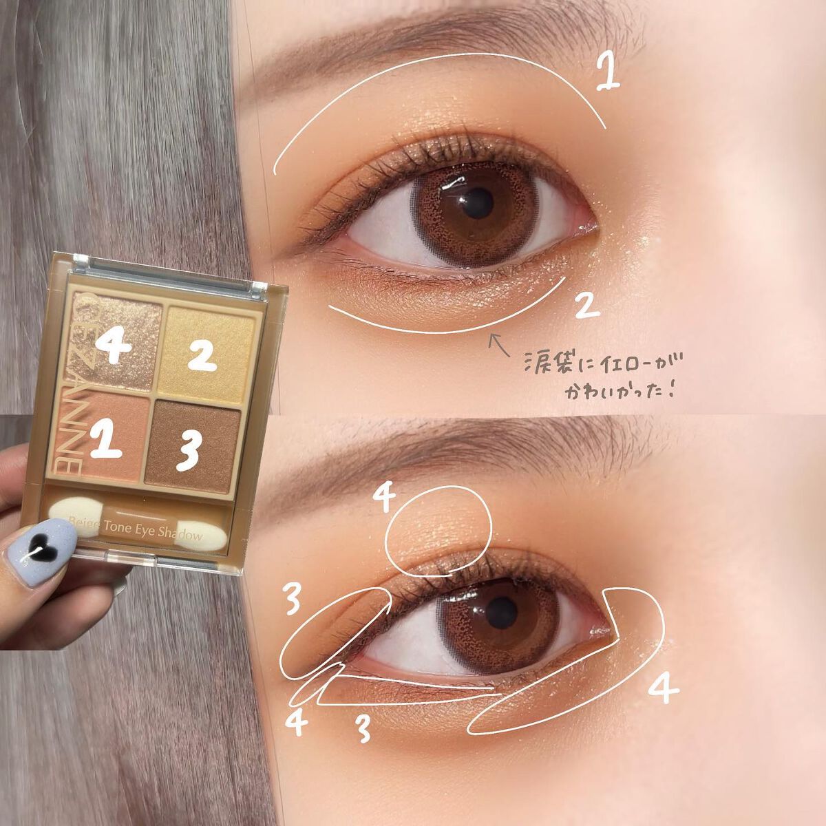 ベージュトーンアイシャドウ/CEZANNE/アイシャドウパレットを使ったクチコミ（2枚目）