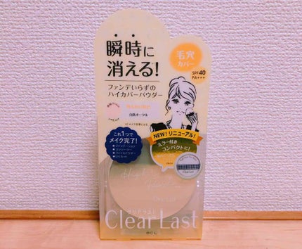 フェイスパウダー ハイカバー N 白肌オークル/クリアラスト/プレストパウダーを使ったクチコミ(1枚目)