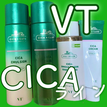 CICA スキンケアライン🌿

→VT CICA クリーム
→VT CICA スキン
→VT CICA エマルジョン
→VT CICA シングルオリジンエッセンス100


メガ割で買いました🛍
わたし