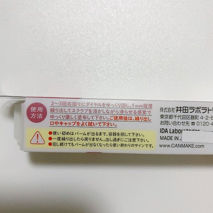 プランプリップケアスクラブ/キャンメイク/リップスクラブを使ったクチコミ(2枚目)