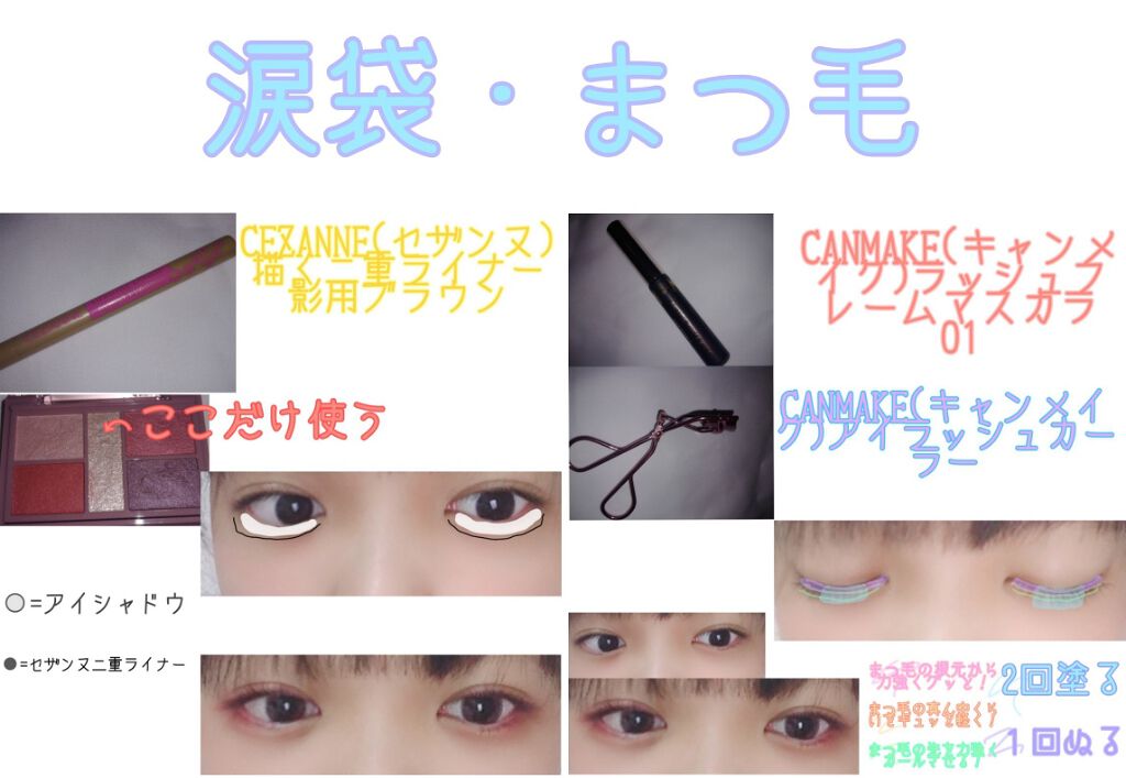 アイラッシュカーラー/キャンメイク/ビューラーを使ったクチコミ（3枚目）