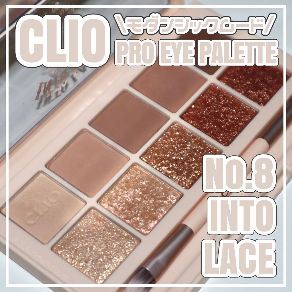 プロ アイ パレット/CLIO/アイシャドウパレットを使ったクチコミ（1枚目）