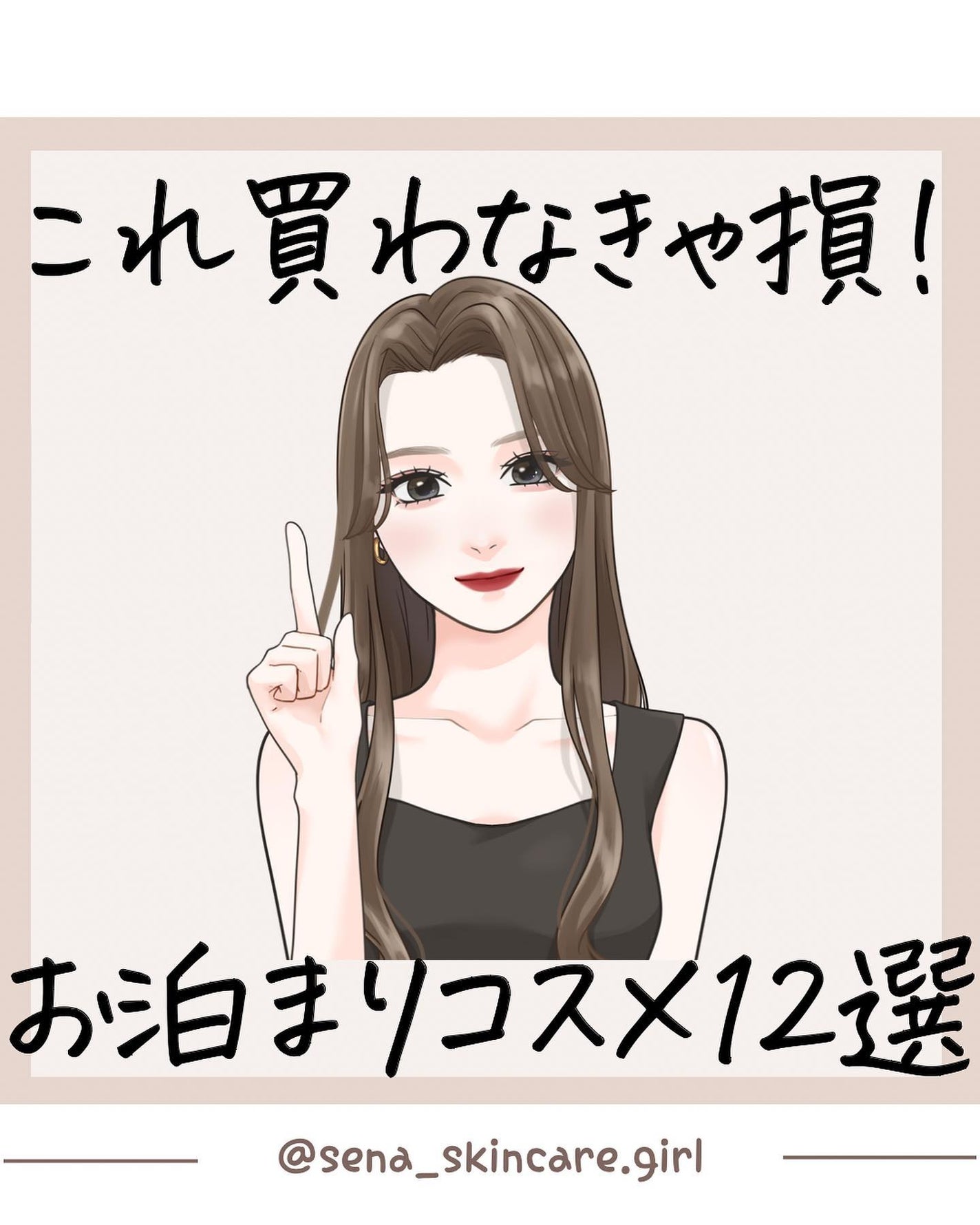 ðºð¬ðµðšðçŸå®¹ã¡ãã£ã¢ on LIPS ãä»åã¯ãè²·ããªããæïŒãæ³ãŸãã¢ã€ãã 12éžð¥°ãã£ã²ãããŠãã..ãïŒ1æç®ïŒ