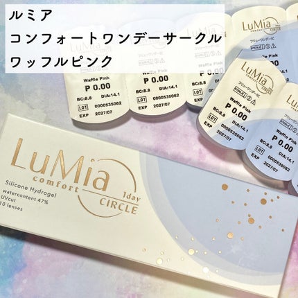 LuMia comfort 1day CIRCLE/LuMia/ワンデー(1DAY)カラコンを使ったクチコミ(2枚目)