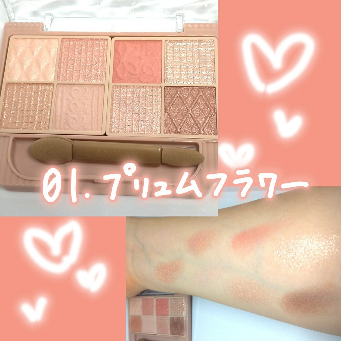 プティパレットアイズ/キャンメイク/パウダーアイシャドウを使ったクチコミ(2枚目)