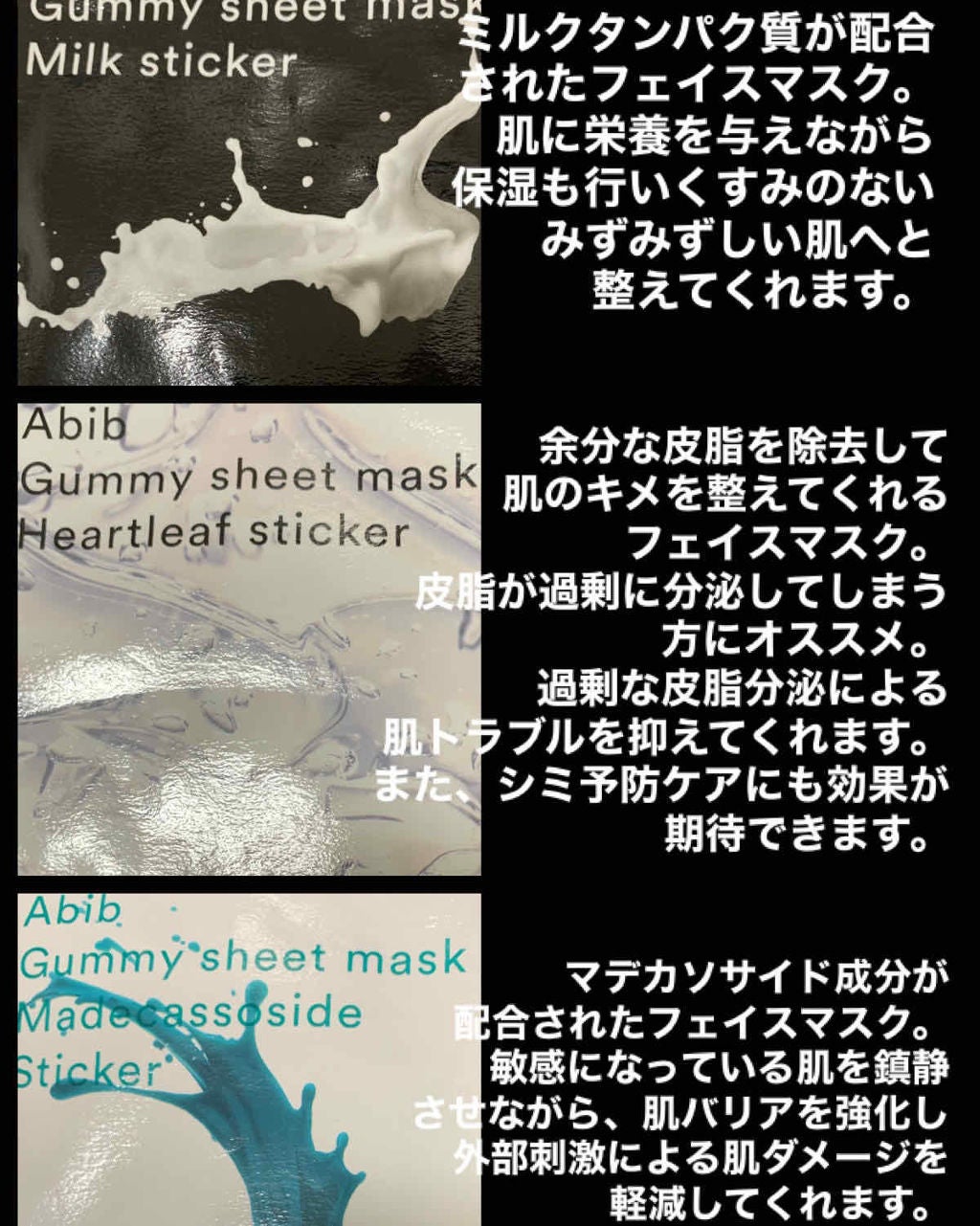 ガムシートマスク コラーゲン※10ミルク※11ステッカー/Abib /シートマスク・パックを使ったクチコミ(1枚目)