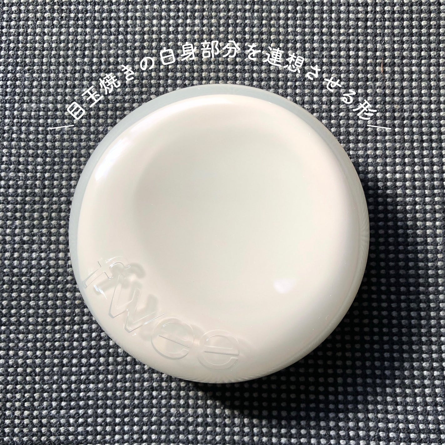 フィー クッションエッグフィットカバー/fwee/クッションファンデーションを使ったクチコミ(2枚目)