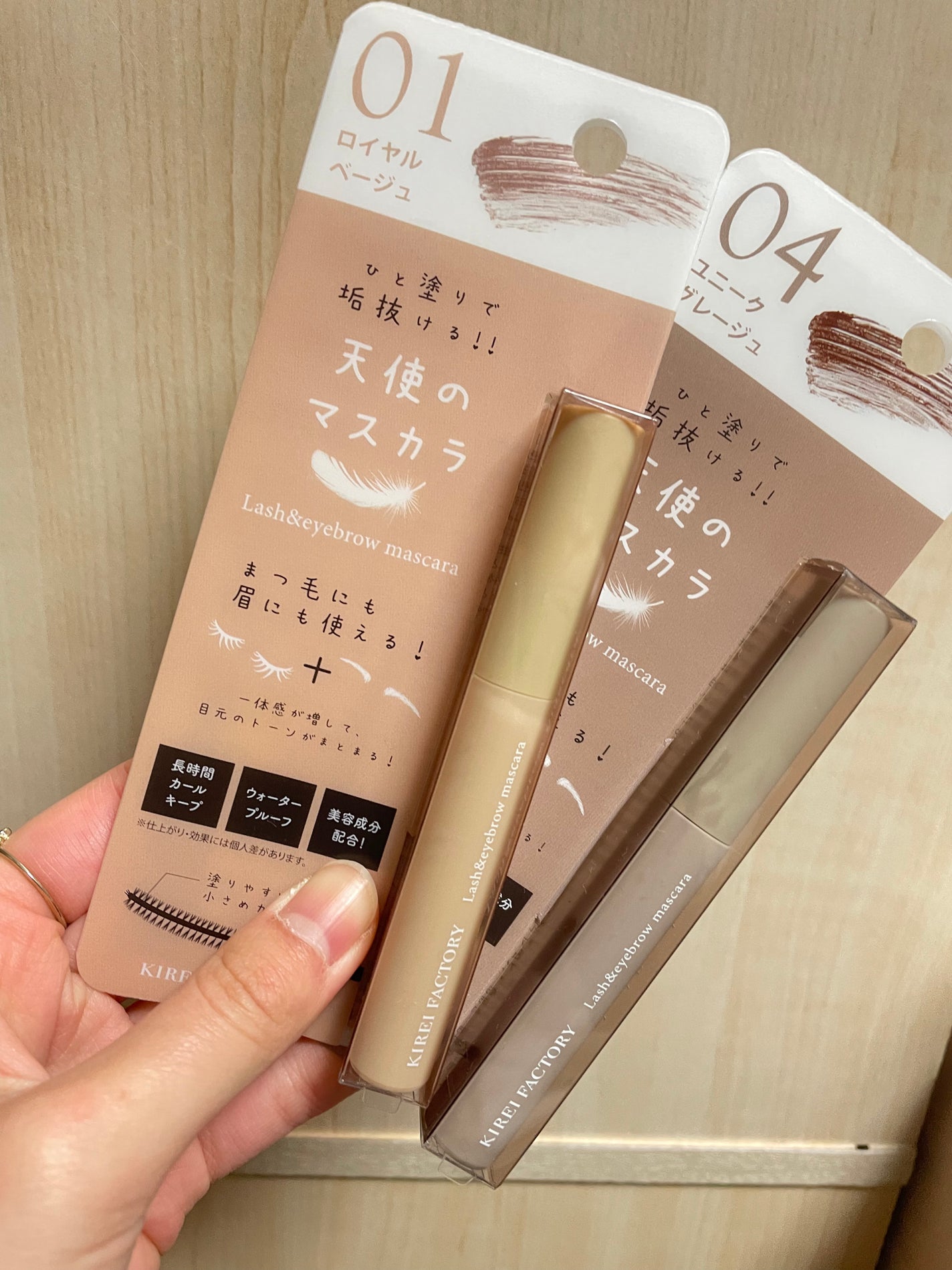 ラッシュ&アイブロウマスカラ/KIREI FACTORY/マスカラを使ったクチコミ(1枚目)