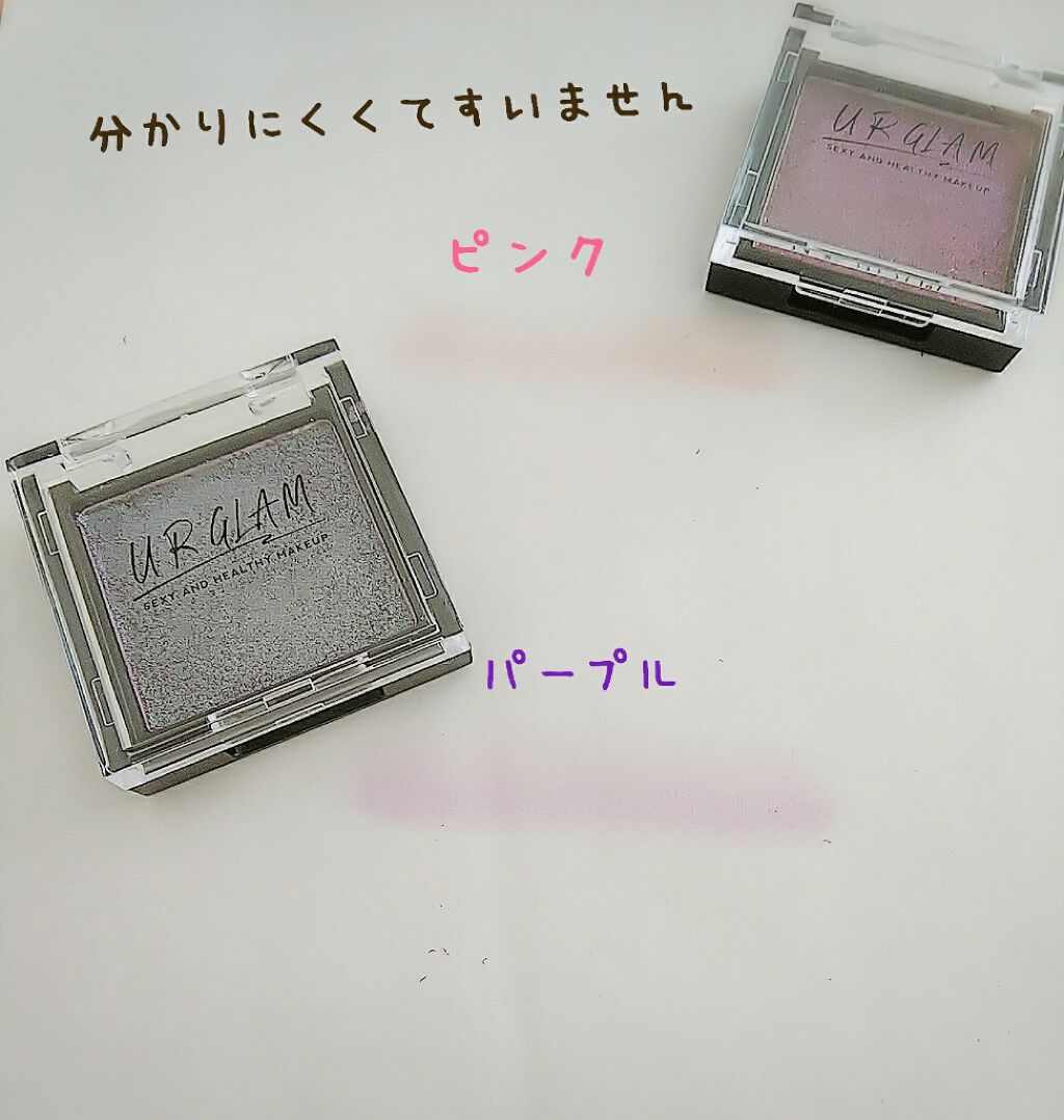 UR GLAM　POWDER EYESHADOW/U R GLAM/単色アイシャドウを使ったクチコミ（2枚目）
