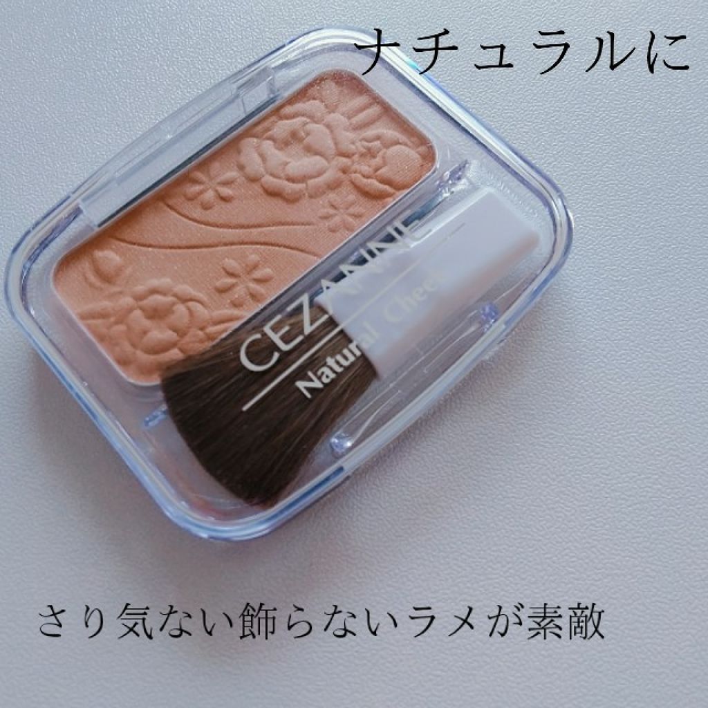 ナチュラル チークN/CEZANNE/パウダーチークを使ったクチコミ(1枚目)