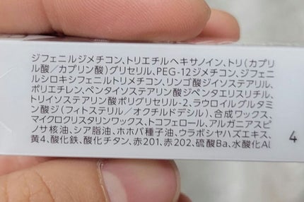 リップカラーシールド/CEZANNE/口紅を使ったクチコミ(3枚目)