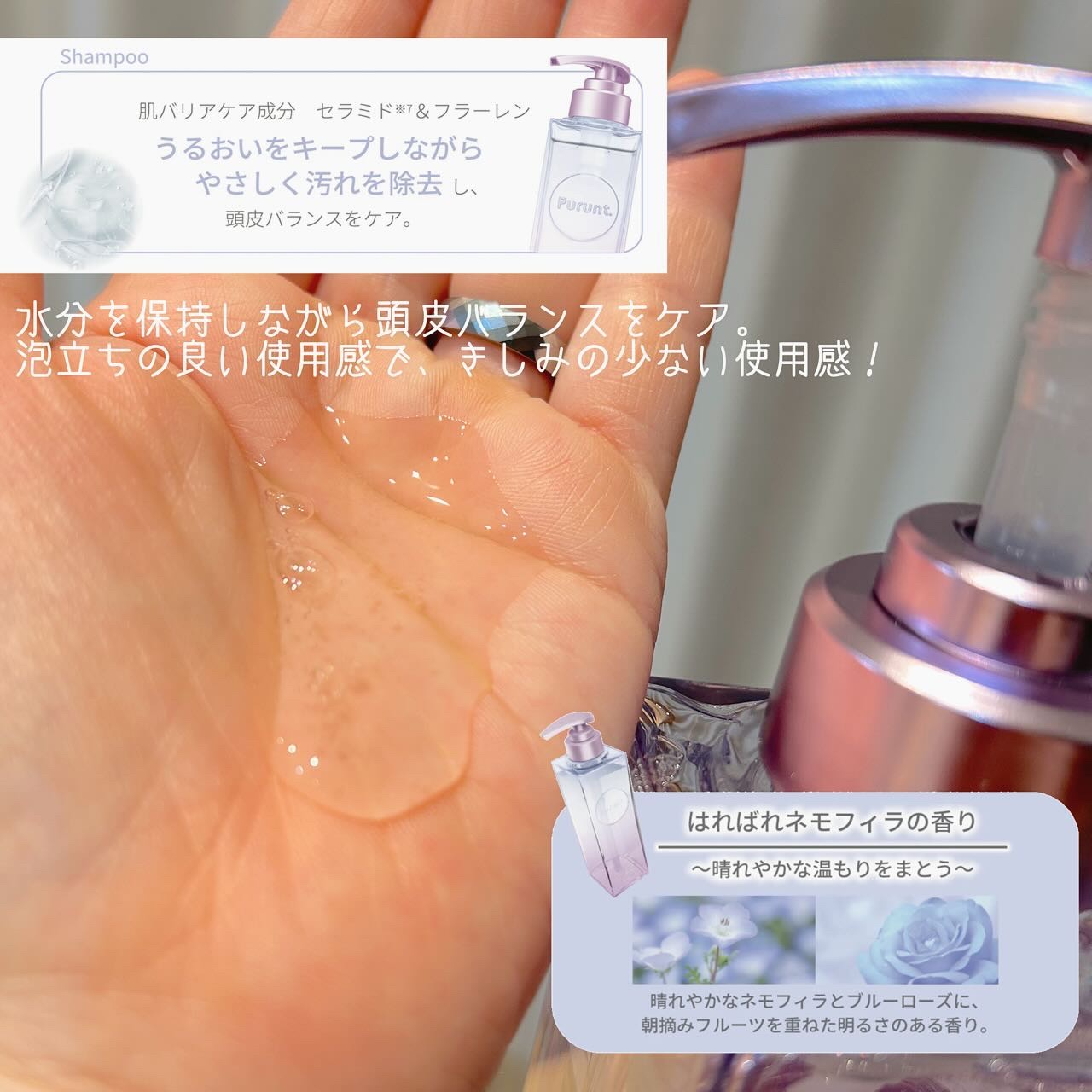 プルント リライト美容液シャンプー/トリートメント/Purunt./市販シャンプーを使ったクチコミ（2枚目）