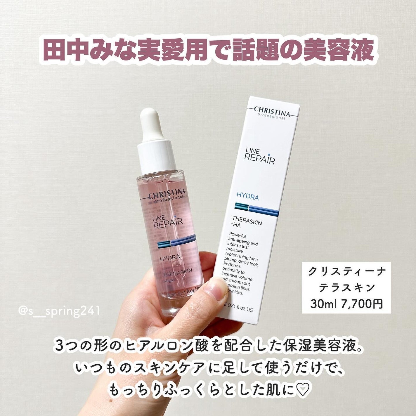 テラスキン/LINE REPAIR/美容液を使ったクチコミ(2枚目)