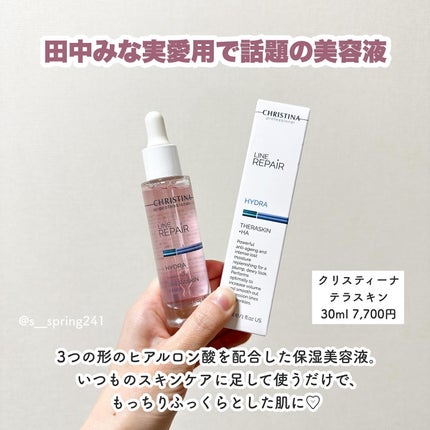 テラスキン/LINE REPAIR/美容液を使ったクチコミ(2枚目)