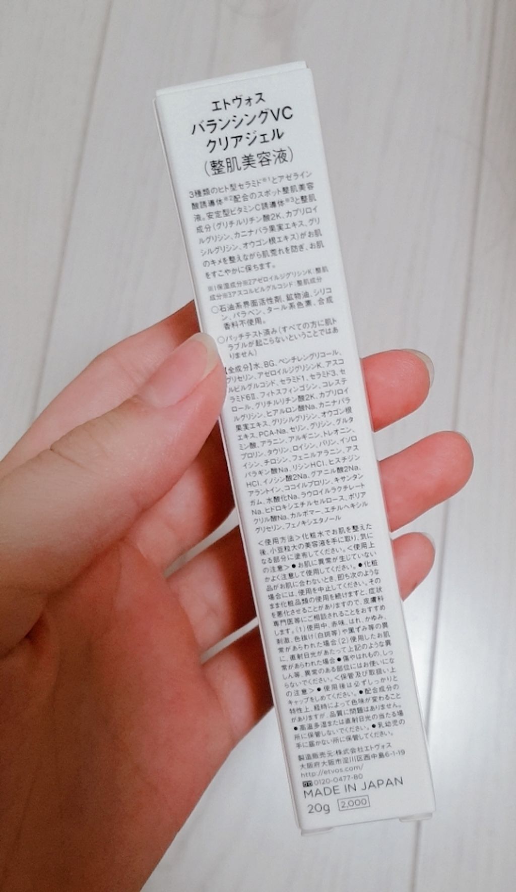 セラミドスキンケア バランシングVCクリアジェル/エトヴォス/美容液を使ったクチコミ(2枚目)