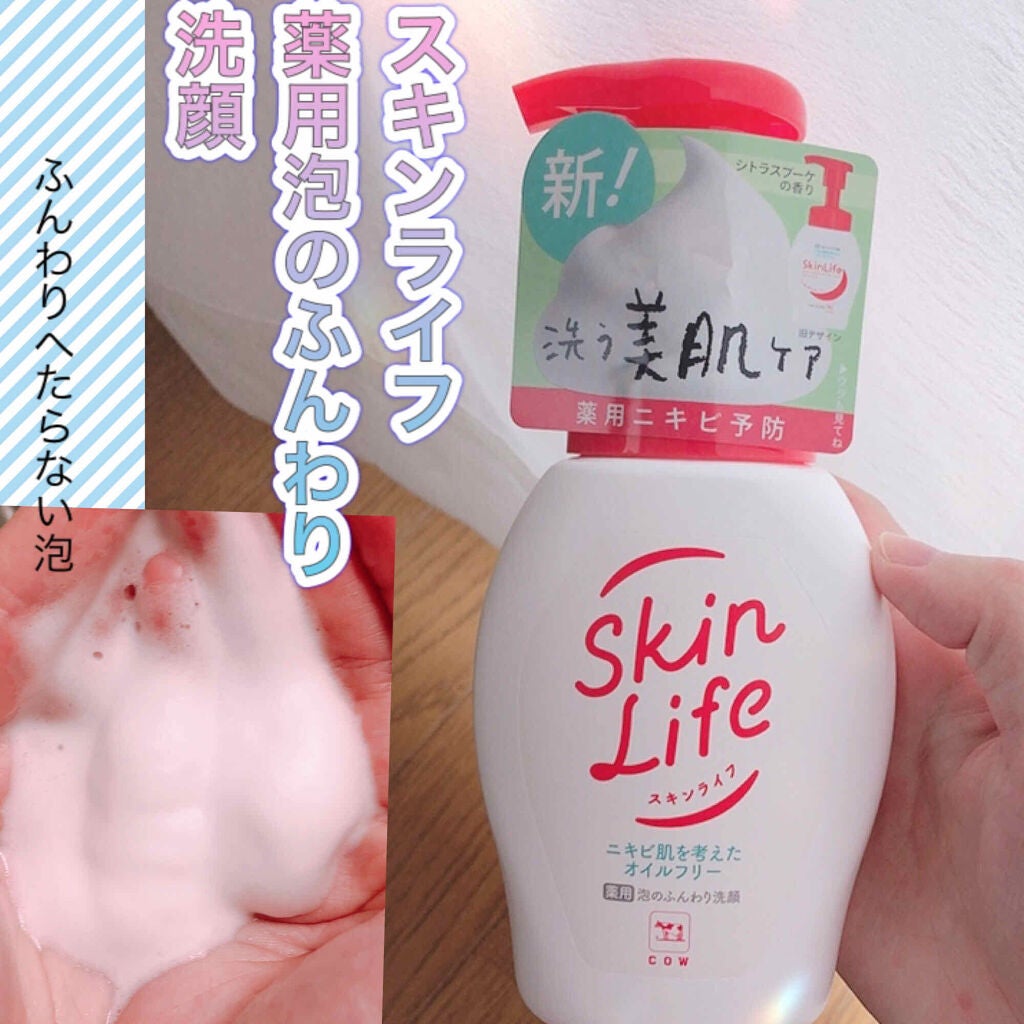 薬用化粧水/スキンライフ/化粧水を使ったクチコミ(2枚目)