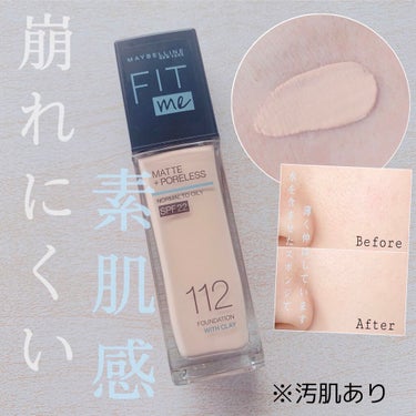 フィットミー リキッドファンデーション R/MAYBELLINE NEW YORK/リキッドファンデーションを使ったクチコミ（1枚目）