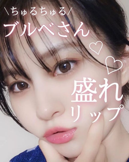 Dive Water Tint/Flynn/口紅を使ったクチコミ(1枚目)