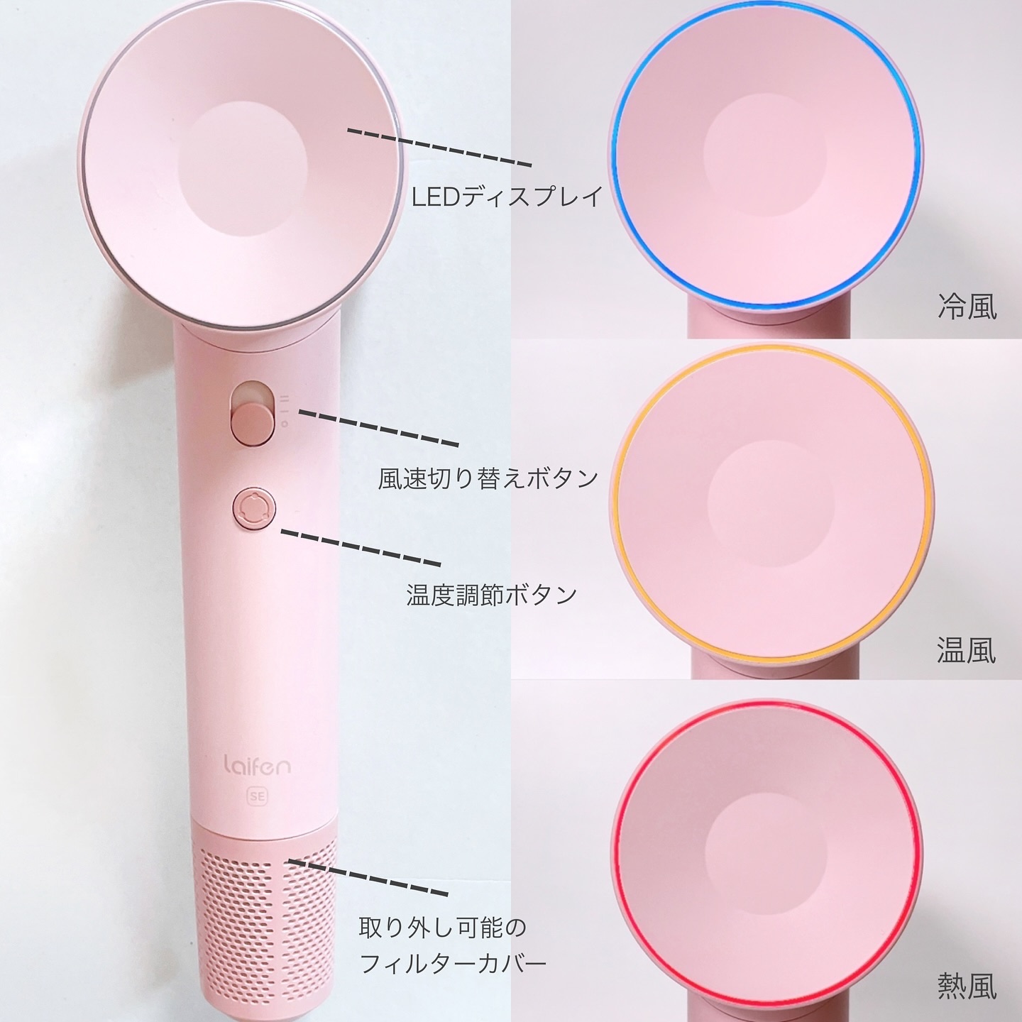 Laifen ヘアドライヤー SE｜Laifenの口コミ - カラフルで可愛い！速乾