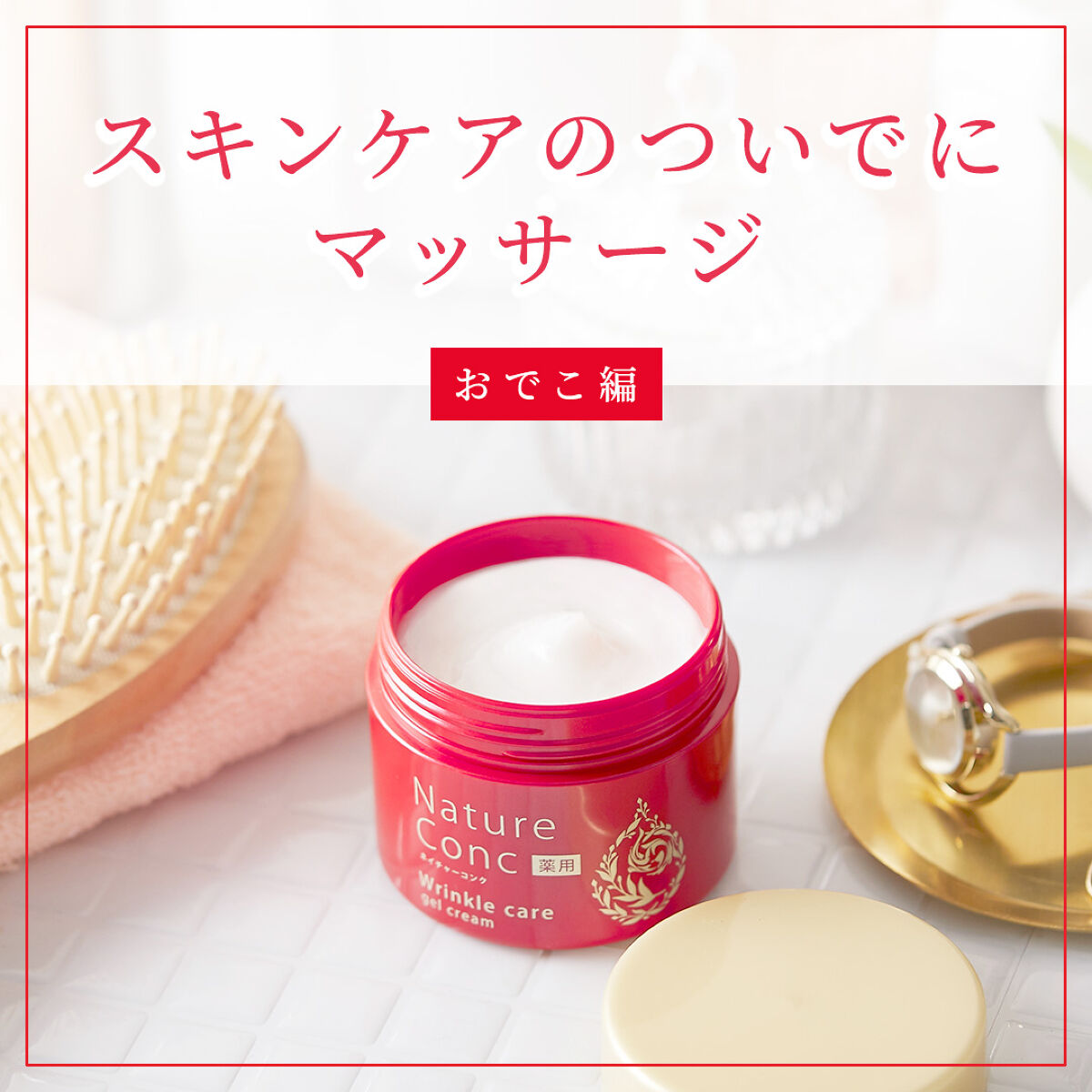 ネイチャーコンク公式アカウント on LIPS 「スキンケアのついでに