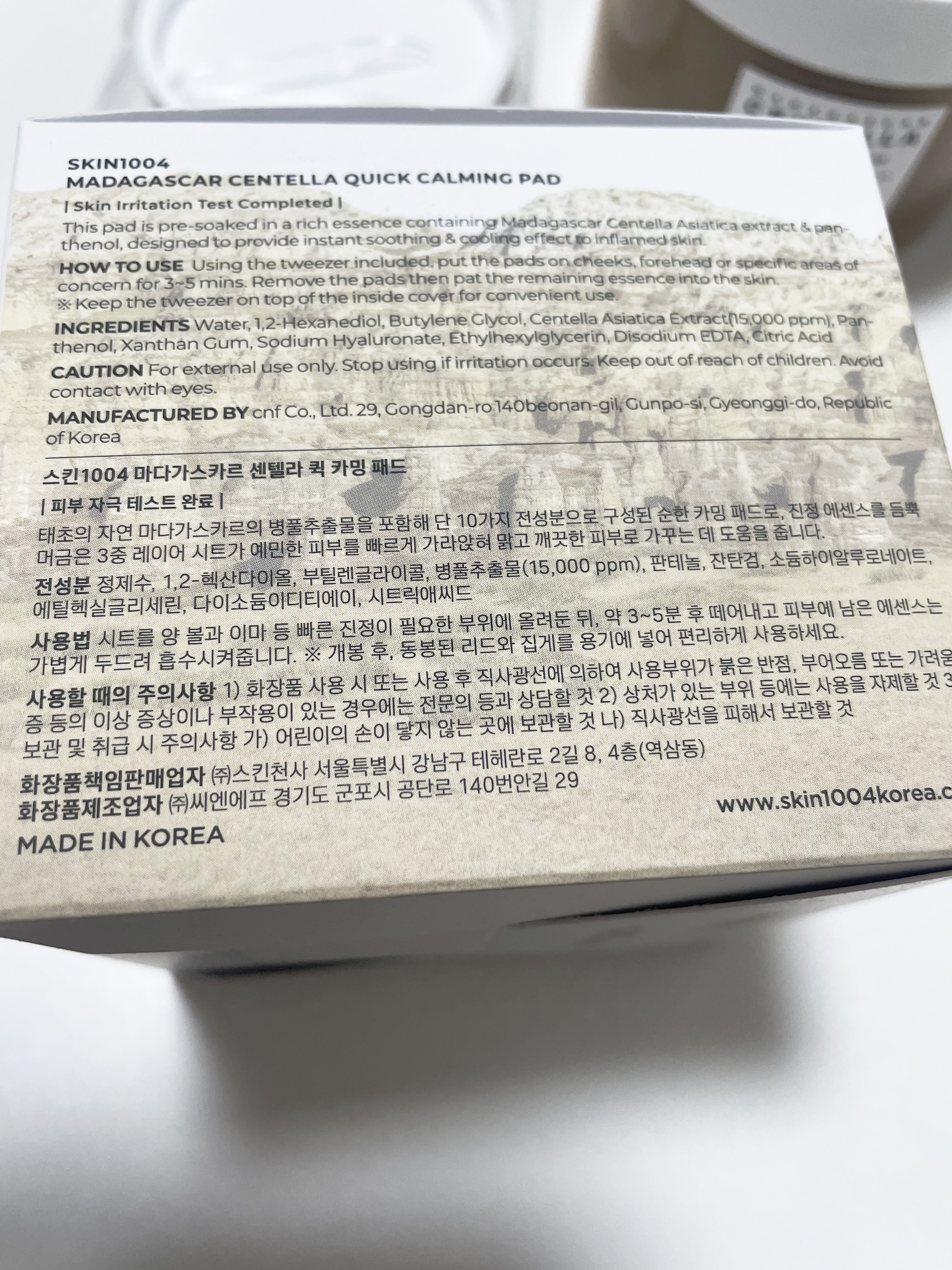センテラ クイックカーミングパッド/SKIN1004/トナーパッドを使ったクチコミ（3枚目）