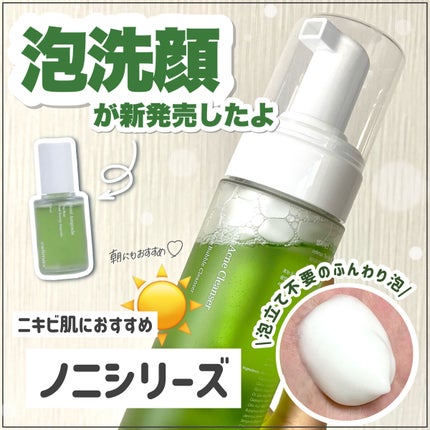 Noni Ampule/celimax/美容液を使ったクチコミ(1枚目)