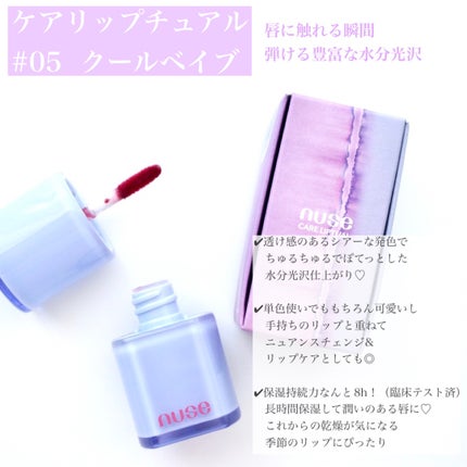 リキッドケアチーク/nuse/リキッドチークを使ったクチコミ(8枚目)