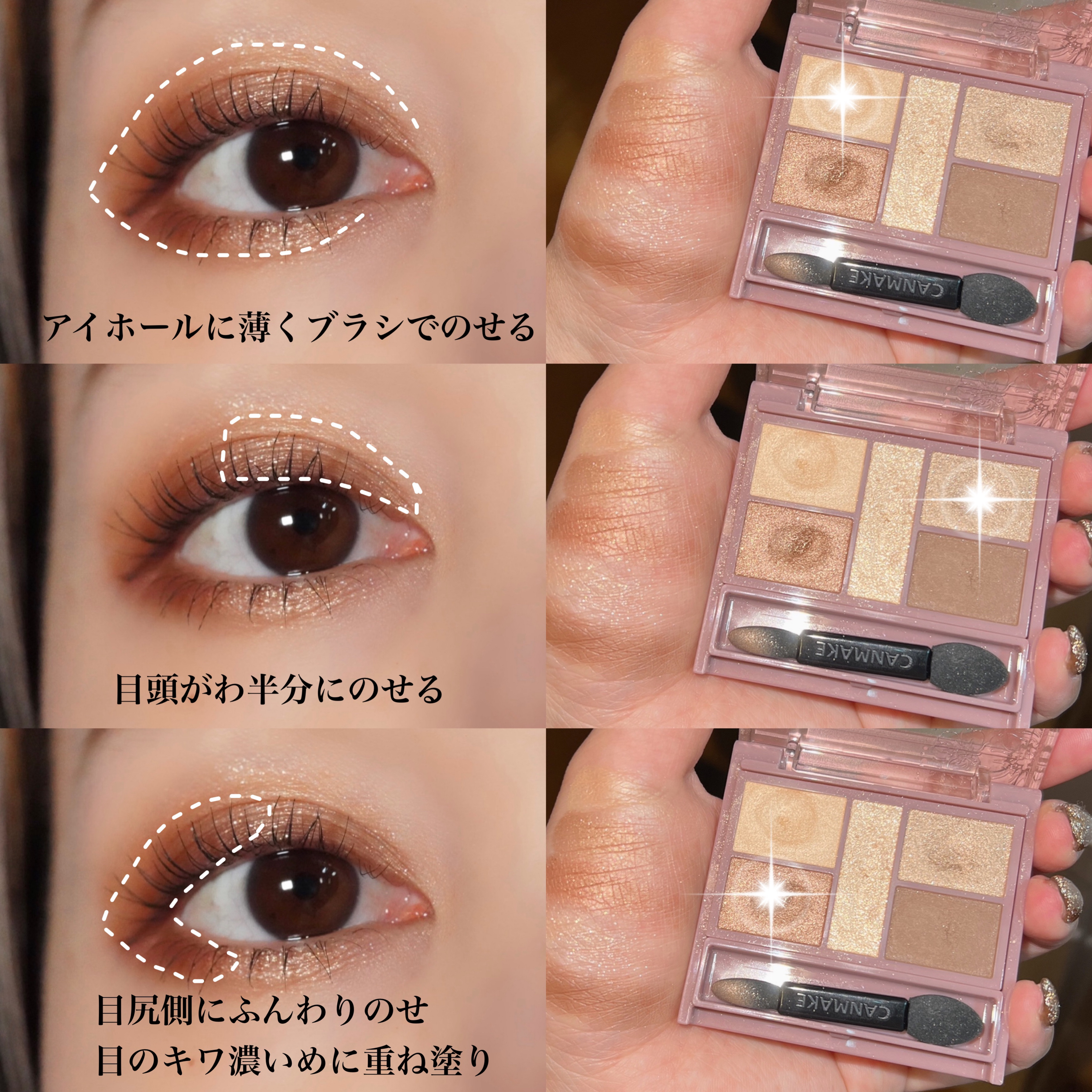 パーフェクトスタイリストアイズ/キャンメイク/アイシャドウパレットを使ったクチコミ（3枚目）