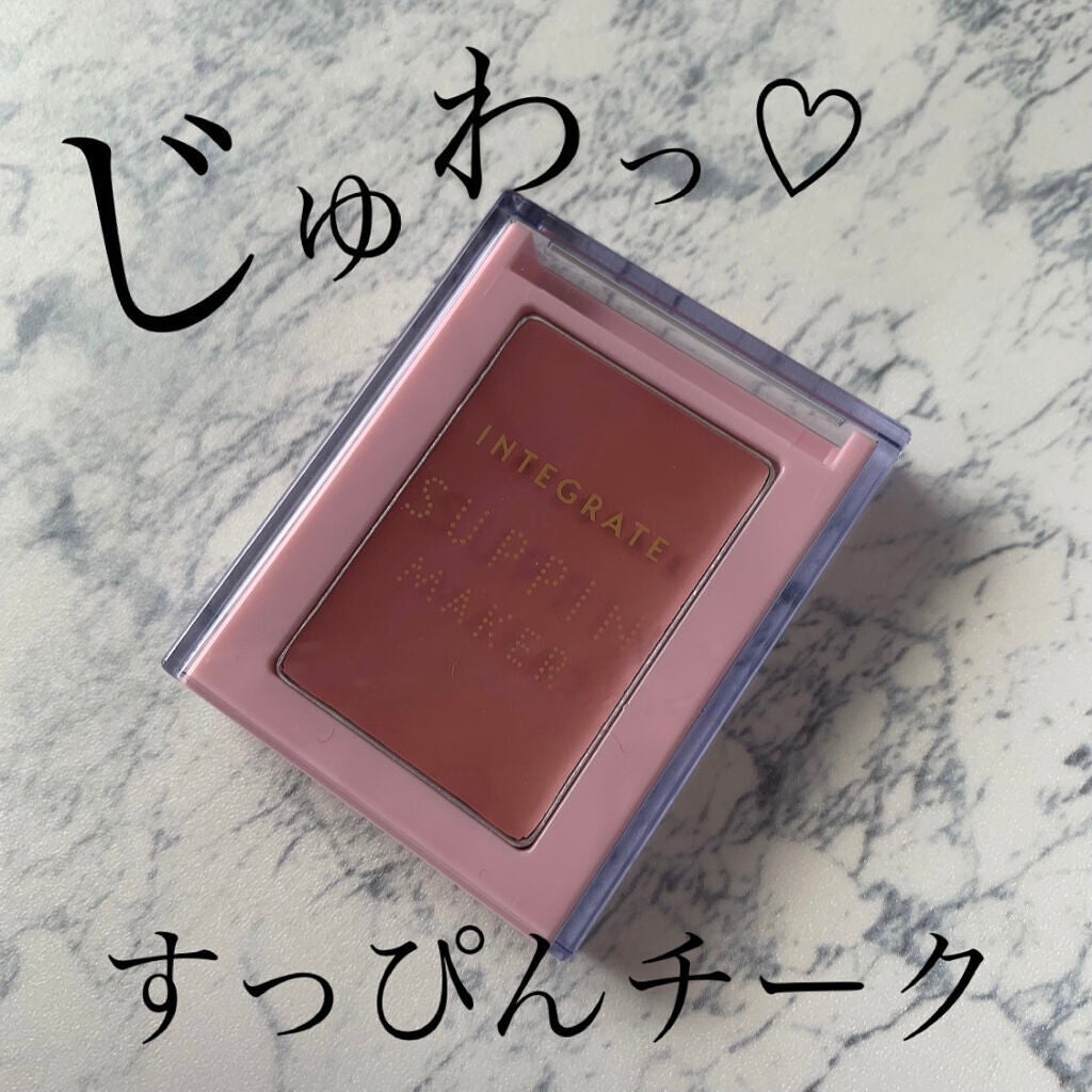 すっぴんメイカー チーク&リップ/インテグレート/ジェル・クリームチークを使ったクチコミ(1枚目)